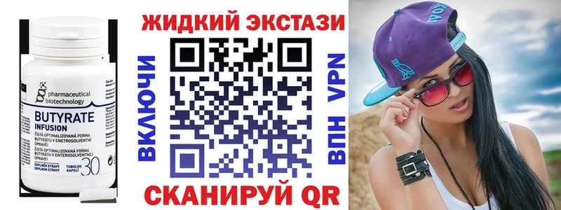 Бутират Butirat  hydra сайт  Полтавская 