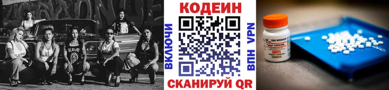 Кодеиновый сироп Lean Purple Drank  цены наркотик  Полтавская 