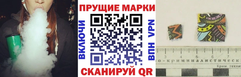 магазин hydra Наркотические марки 1500мкг Полтавская